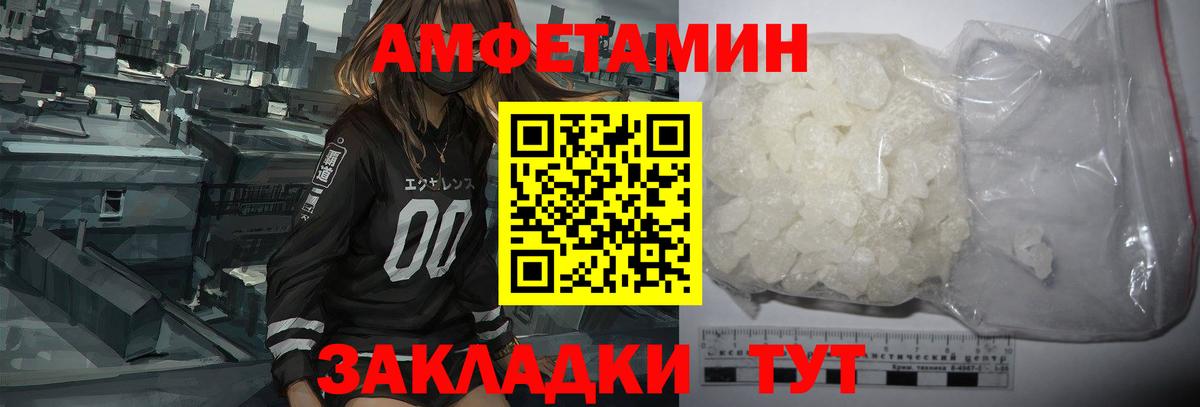 Amphetamine VHQ Можга