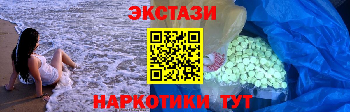 Ecstasy  Вход с VPN  Можга  Ecstasy XTC  Ecstasy 300 mg 