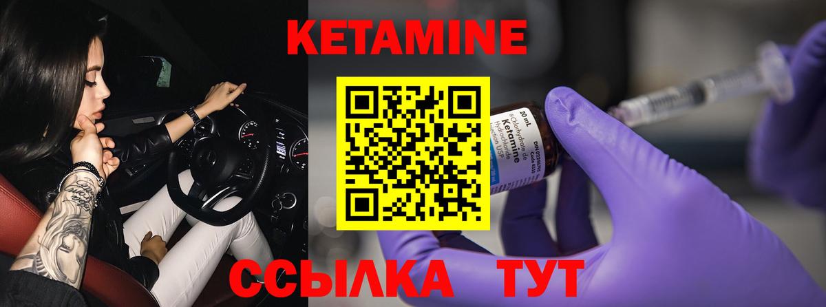 КЕТАМИН ketamine  КЕТАМИН ketamine  Можга  Вход с VPN 