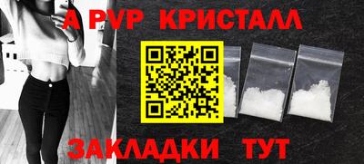 альфа пвп Рыбинск