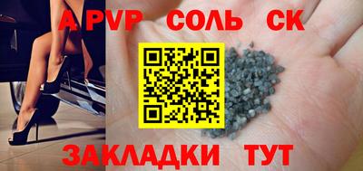 альфа пвп Рыбинск