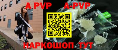 альфа пвп VHQ Рязань