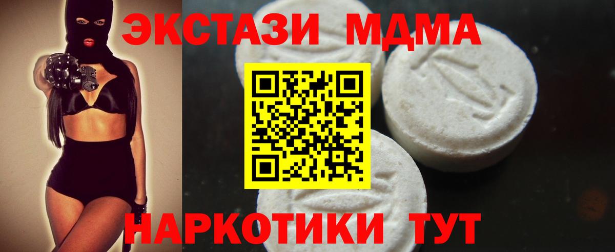 МДМА молли  МДМА  Можга  Вход с VPN  MDMA кристаллы 
