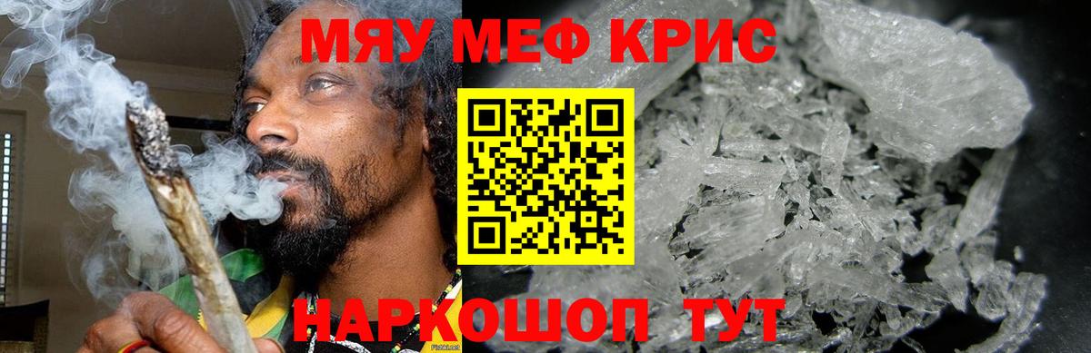 Меф mephedrone  Меф 4 MMC  Можга  Вход с VPN 