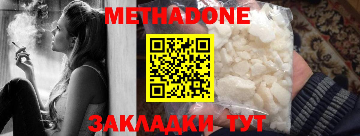Метадон VHQ  Вход с VPN  Можга  МЕТАДОН мёд 