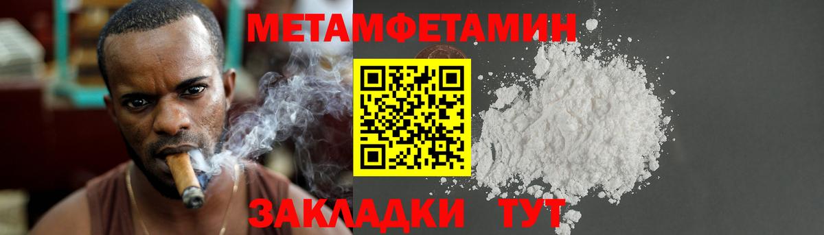 Можга  Метамфетамин  Вход с VPN  Первитин Декстрометамфетамин 99.9% 