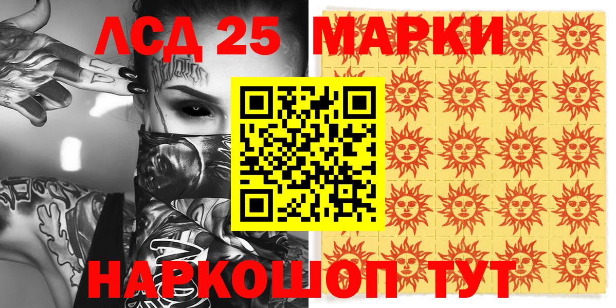 Наркотические марки 1,5мг  Вход с VPN  Можга 