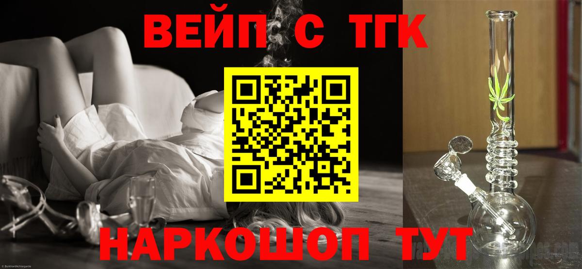 Дистиллят ТГК вейп с тгк Можга