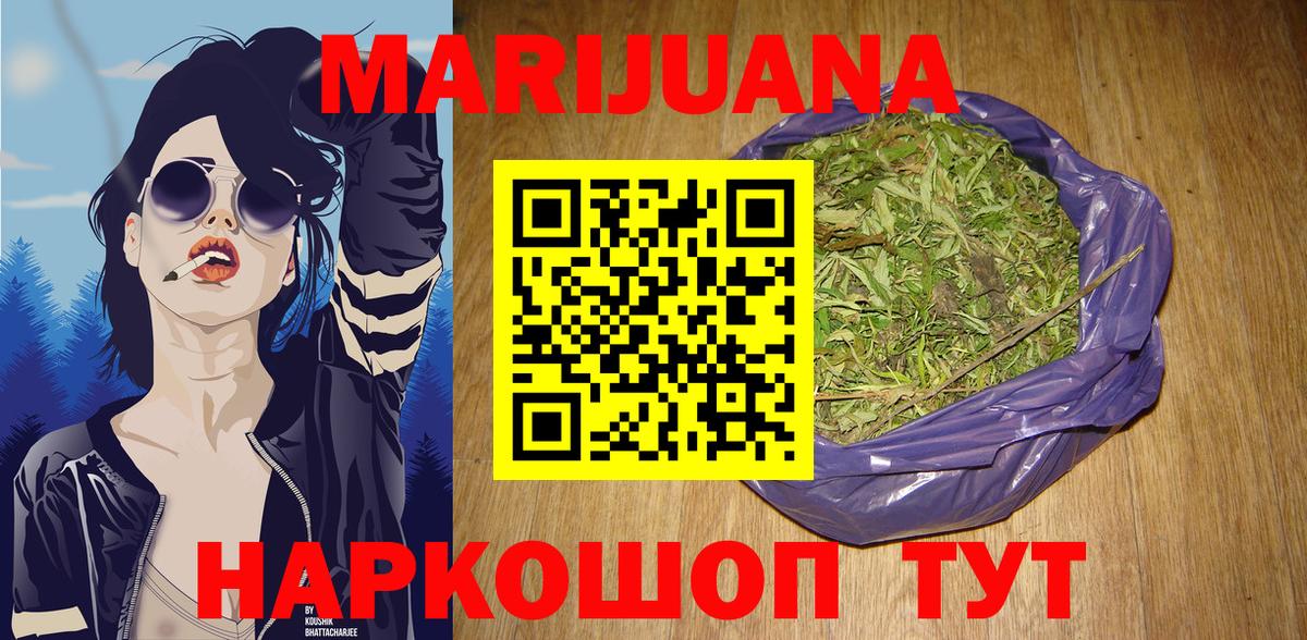 Мефедрон   МЕФ  MDMA  Конопля  Cocaine  Вход с VPN  Гашиш  Можга  Гашиш 